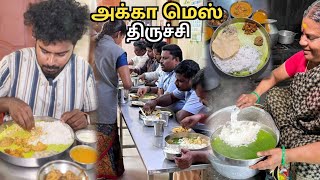 உறையூர் அக்கா மெஸ் - தரமான வீட்டு சாப்பாடு in Trichy - @VlogThamila