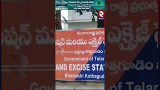 భద్రాచలం కూనవరంలో 210 కేజీల గం*జాయి స్వాధీనం | 210 kg of ga*nja seized in BCM |  Kunavaram | RTV