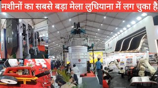 मशीनों का सबसे बड़ा मेला लुधियाना में लग चुका है। mach auto expo ludhiana 2025 | power press mechine