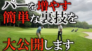 池村寛世プロの引き出し公開！　難しい状況でもパーを取るために覚えておきたいロブショット！　確率がいい方法はこのやり方です！　＃ヨコシンゴルフレッスン