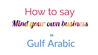 ALTC Gulf Arabic through Malayalam- How to say 'Mind your own business'- Dr.Ismayil Edavarad