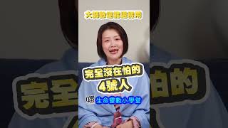 用 #生命靈數 看 #川普 跟 #馬斯克  令人意想不到的合作：#生命靈數小學堂 精華篇。 #大師數 #numerology