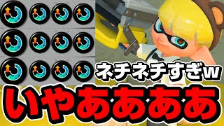 嫌がらせ戦術で楽しくなるモップリンがヤバすぎる【スプラトゥーン3】