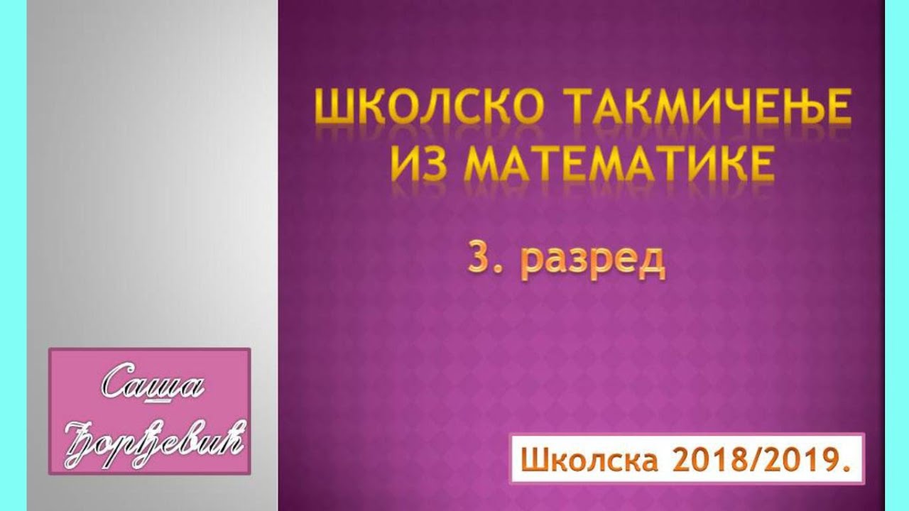 Skolsko Takmicenje Iz Matematike Za 3 Razred Skolske 2018 2019 - YouTube