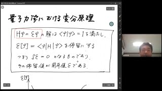 量子力学2 第11回 「量子力学における変分原理」