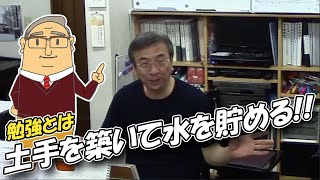 【勉強】練習をする上で大切なこと【ソルじぃ】