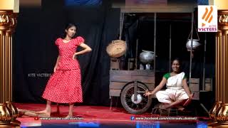 Kaliyarangu Epi 23 (Kerala school kalolsavam Drama)