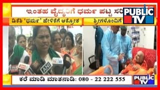 Shobha Karandlaje Condemns DK Shivakumar's Comment On Dr. Rela