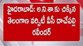 Telangana University VC Dachepalli Ravinder Caught By ACB | While Taking Bribe | At His Residence