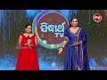 ଆଜି କଣ କହୁଛି upasanaଙ୍କ ଚୁଲବୁଲି ମନ melodious singing swara mahasangram sidharth tv