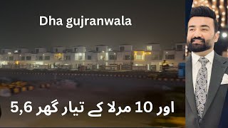 𝐃𝐡𝐚 𝐠𝐮𝐣𝐫𝐚𝐧𝐰𝐚𝐥𝐚 𝟓,𝟔,𝟏𝟎 𝐦𝐚𝐫𝐥𝐚 𝐯𝐢𝐥𝐥𝐚𝐬 #dhagujranwalavillas #dhagujranwala