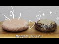 「co･opふっくらジューシー生ハンバーグ」おいしく焼くコツ