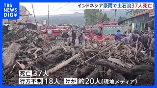 37人死亡18人行方不明　インドネシアで土石流や洪水発生　西部・西スマトラ州で豪雨｜TBS NEWS DIG