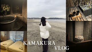 Vlog | 彼と1泊2日の冬の鎌倉旅 in kamakura hotel 貸切サウナ, 小町通りで食べ歩き, 由比ヶ浜, 鶴岡八幡宮, 鎌倉大仏