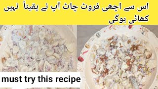 Creamy Fruit Chaat Recipe | fruit Chaat Recipe | Cream Chaat Recipe |@tastytasleswithrizwana