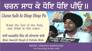 Charan Sadh Ke Dhoye Dhoye Pio By Bhai Amarjit Singh Ji Patiala Wale