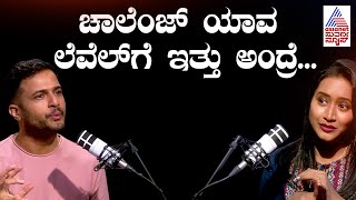 ಎಲ್ಲೆಲ್ಲೂ ಬಡೆಕ್ಕಿಲ ಪ್ರದೀಪ್ ಧ್ವನಿಯೇ ಕೇಳಿಸುತ್ತೆ | Badekkila Pradeep | Kannada Interview | Suvarna News