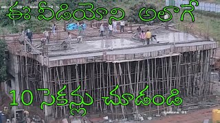 Constructing Building collapse in 5 seconds | ఈ వీడియోని అలాగే 10 సెకన్లు చూడండి