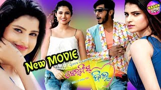 Selfish Dil (2019) Odia New Upcoming Movie - Sreyan & Suryamayee || New Odia Film || Nagen Odia