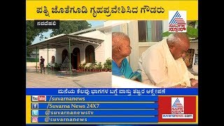 Former PM HD Devegowda's Delhi House Opening Ceremony After Renovating as Per Vastu