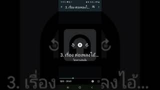 C3.ต่อเพลงไอ้เท่ง : ห้องเรียนดนตรี