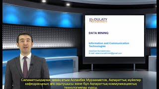 Lecture 3. Data Mining.