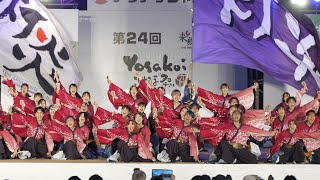 北九州市立大学よさこいサークル灯炎 🎵熾来 📍YOSAKOIさせぼ祭り (ファイナルステージ) 2022-10-23T17:48