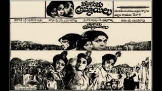 Aakasam Nunchi, Chittibabu- Old Telugu All Songs from Movie - Mugguru Ammayilu-1974