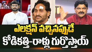 BJP Nagabushanam SHOCKING Reaction On CM Jagan Incident STONE Incident | AP Elections 2024 | TV5