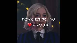 בבקשה אל תעלבו❤️זו דעה שלי..