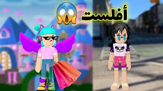 أفلست 😭😭 شوفو شو هو السبب ..؟؟!؟ PK XD game