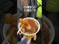 銅板價美食｜ 台北萬華 甜不辣 頂級甜不辣 taipeifood 台北 倫姑姑開吃 streetfood shorts 龍山寺站 街頭美食 夜市美食