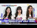 【棒球經典賽看東森】最新》韓籍啦啦隊來了！今5名女孩為台灣應援@newsebc