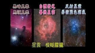 星空之一起看星空