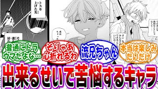 【漫画】「メンタルが向いてなかったりするのに『出来てしまう』能力の高さのせいで苦しむキャラいいよね…」に対する読者の反応集