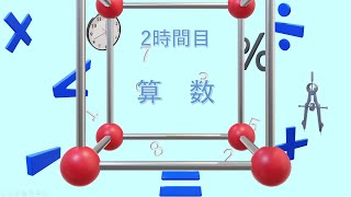 第5回小6合判模試偏差値5上げる〜算数