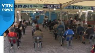 열흘째 2천 명대...개천절 연휴까지 '방역 비상' / YTN