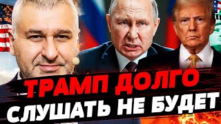 ❌СРОЧНО! ТРАМП ПОСТАВИТ ПУТИНА НА МЕСТО: 2 ЧАСА О РЮРИКАХ НЕ ПРОКАТЯТ! | КРУТИХИН