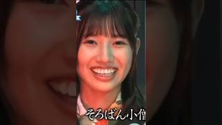 怪談中に！ゲラが発動する河田陽菜 #shorts