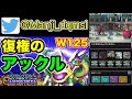 【dqmsl】新パーティでアックルは信用を取り戻せるのか？破壊神杯ウエイト125！