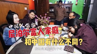 去尼泊爾富人家庭做客，妻子擁有500萬身家，卻不能和丈夫同桌吃飯？| 出發吧奈奈