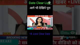 #UP #BOARD #RESULT #2022 #CLEAR #DATE #FINAL #SHORT #VIDEO #VIRAL #ON #18JUNE2022