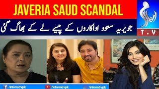 Pakistani actress Javeria Saud and actor Saud Qasmi exposed by Salma Zafar actress | Javeria Fraud