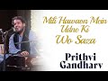 Mili Hawaon Mein Udne Ki Woh Saza | Prithvi Gandharv | Bazm e Khas