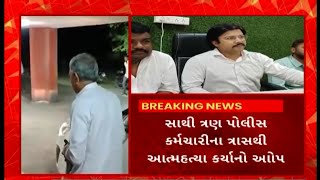 Jetpur News : જેતપુરમાં મહિલાકર્મીના આત્મહત્યા કેસમાં કોળી સમાજ આવ્યું મેદાને