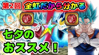 【ドッカンバトル】LR全虹がおススメする七夕ドッカンフェスとコイン交換！LRベジットブルー編！【Dragon Ball Z Dokkan Battle】