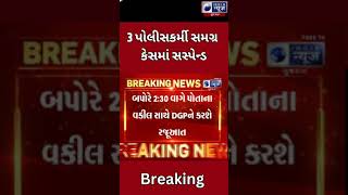 BREAKING : અમરેલી પત્રકાંડ કેસમાં પાયલ ગોટી DGPને કરશે રજૂઆત- India News Gujarat