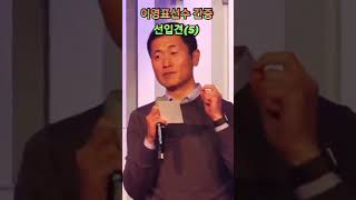 [이영표간증]  하나님을 적당히 믿어야 하나요?? #shorts #이영표 #간증