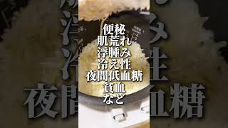 お米を食べない人痩せません【炊飯器一発ヘルシーカオマンガイ】 #ダイエットレシピ #痩せる料理 #ダイエット