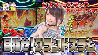 【モンキー4\u0026イニD】全速モードに超抜チャレンジにやりたい放題！？完走なるか！【日向あつみオフ会】